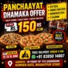 Panchaayat Dhamaka Offer - 3 Pizzas + 2 Coldrinks Combo